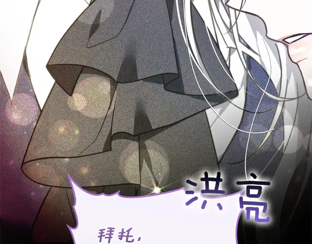 《一气之下要当女主》第4话 朋友的春天 第199页