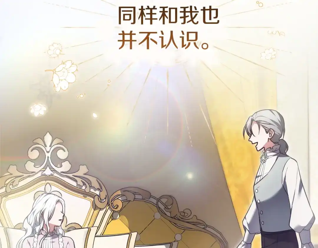 《一气之下要当女主》第4话 朋友的春天 第67页