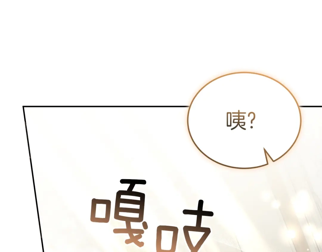 《一气之下要当女主》第4话 朋友的春天 第27页
