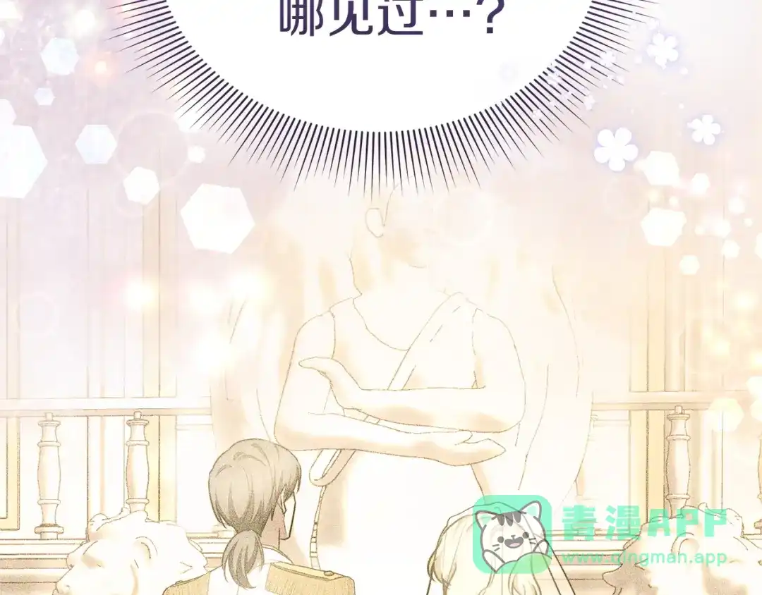 《一气之下要当女主》第4话 朋友的春天 第41页