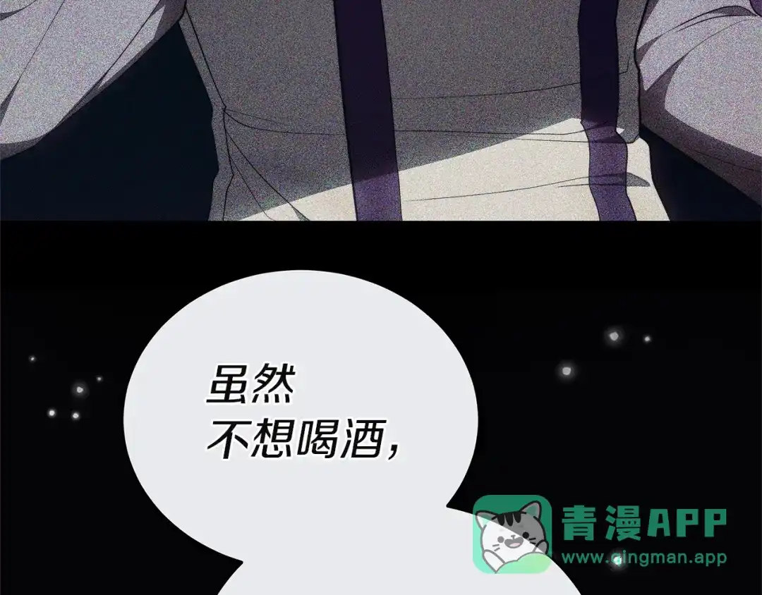 《一气之下要当女主》第4话 朋友的春天 第81页