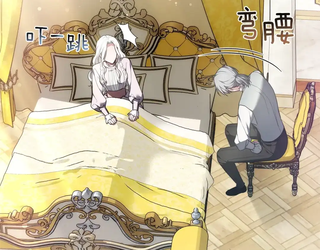《一气之下要当女主》第4话 朋友的春天 第110页