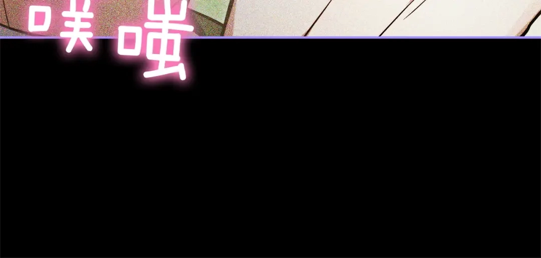 《一气之下要当女主》第4话 朋友的春天 第204页