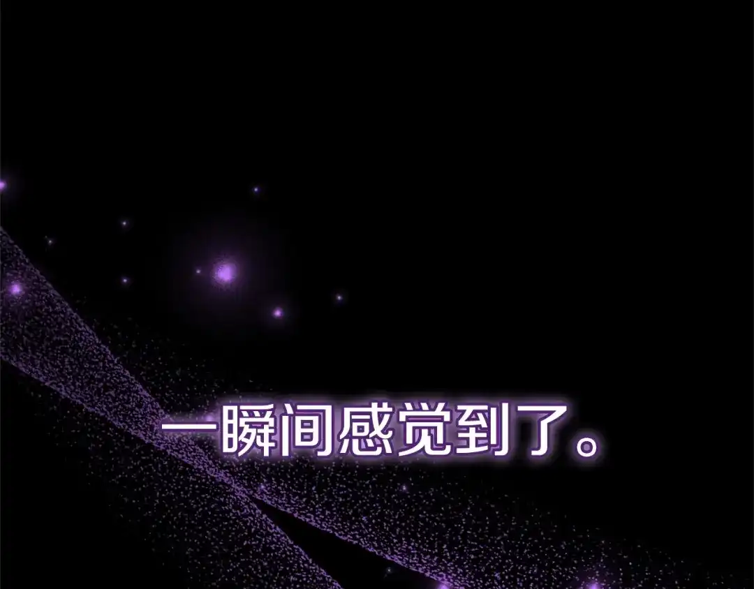 《一气之下要当女主》第4话 朋友的春天 第202页