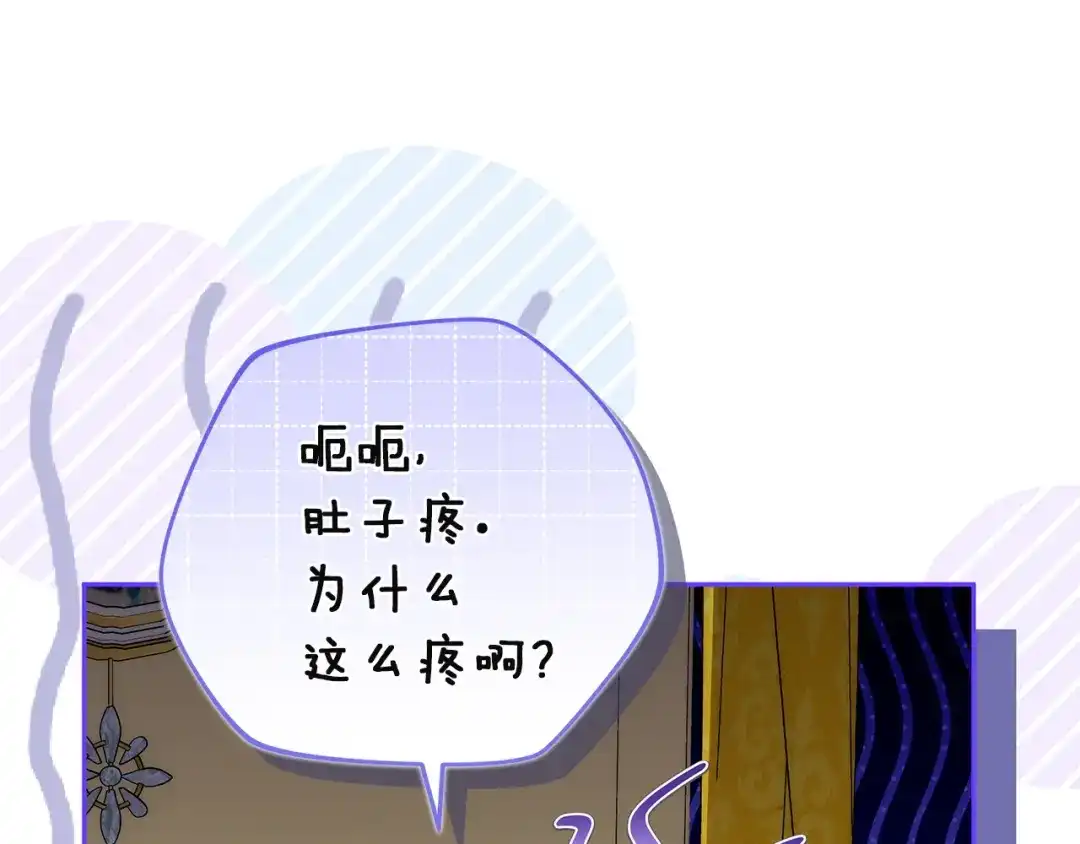 《一气之下要当女主》第4话 朋友的春天 第15页