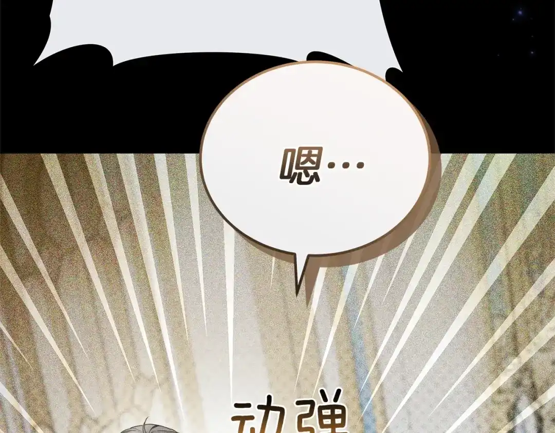 《一气之下要当女主》第4话 朋友的春天 第188页