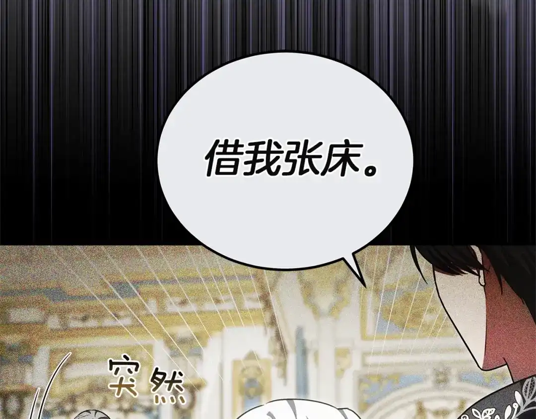 《一气之下要当女主》第4话 朋友的春天 第178页