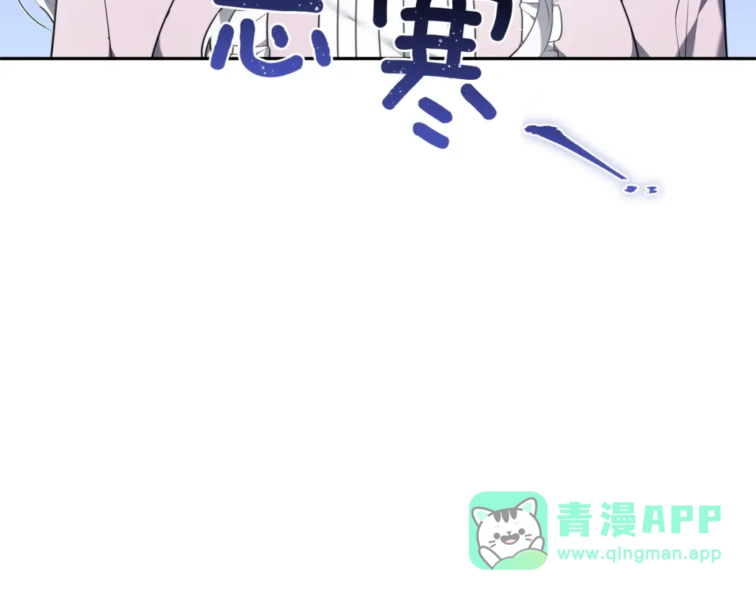 《一气之下要当女主》第4话 朋友的春天 第26页
