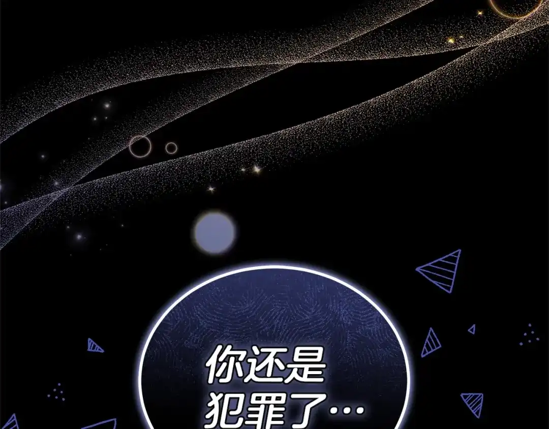 《一气之下要当女主》第4话 朋友的春天 第184页