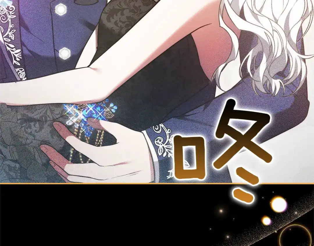 《一气之下要当女主》第4话 朋友的春天 第183页