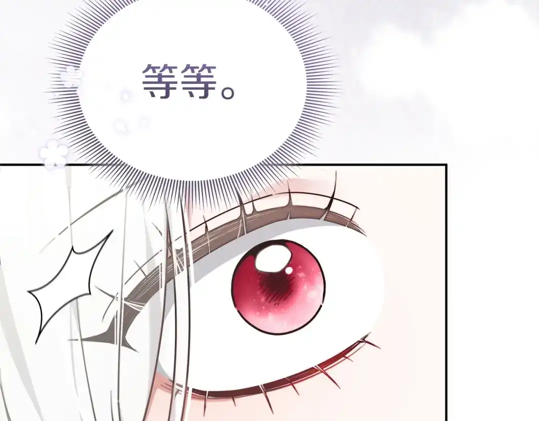 《一气之下要当女主》第4话 朋友的春天 第39页
