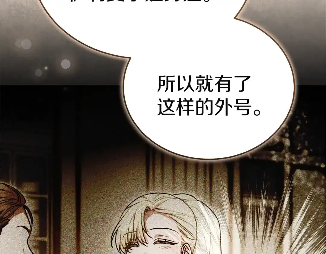 《一气之下要当女主》第4话 朋友的春天 第125页