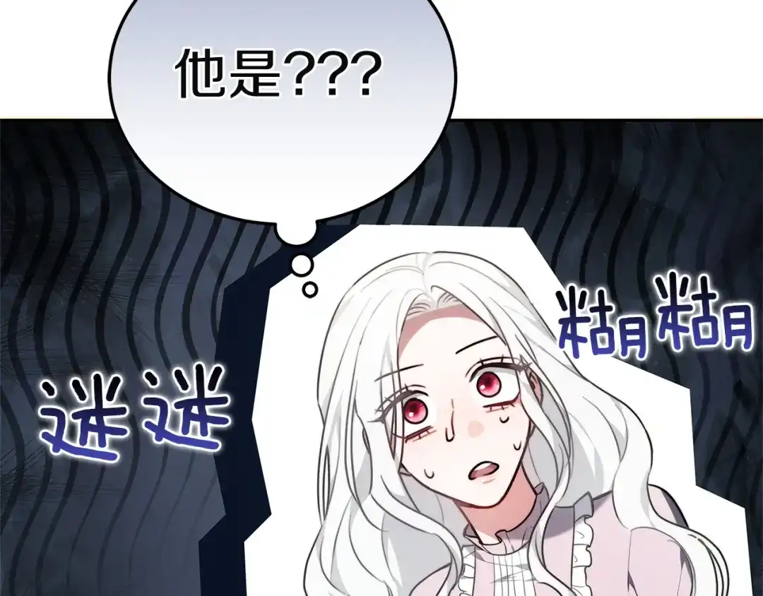 《一气之下要当女主》第4话 朋友的春天 第37页