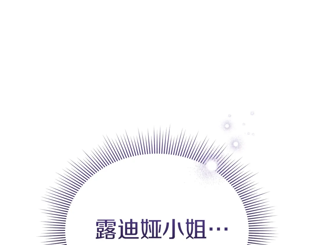 《一气之下要当女主》第4话 朋友的春天 第174页