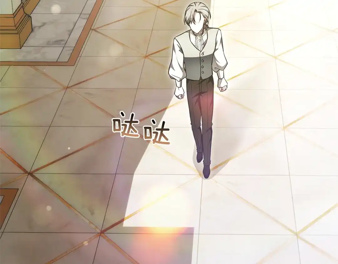 《一气之下要当女主》第4话 朋友的春天 第172页
