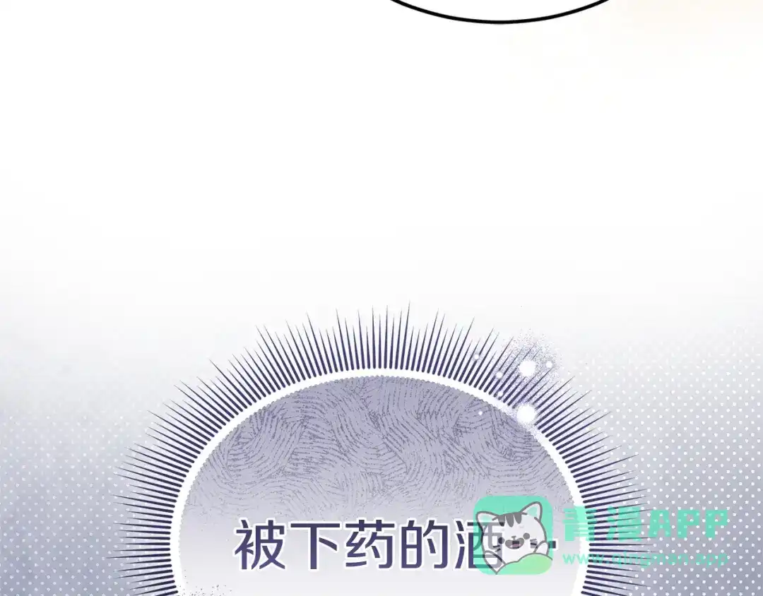 《一气之下要当女主》第4话 朋友的春天 第76页
