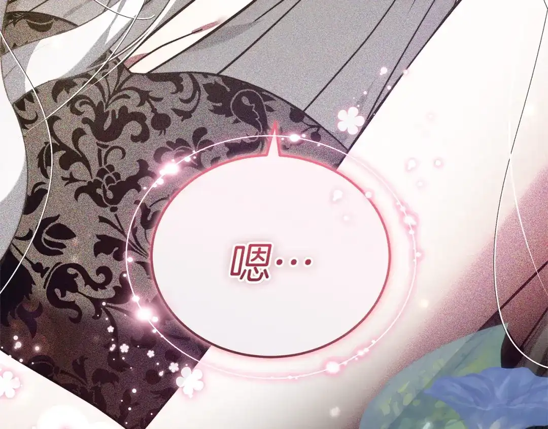 《一气之下要当女主》第4话 朋友的春天 第194页