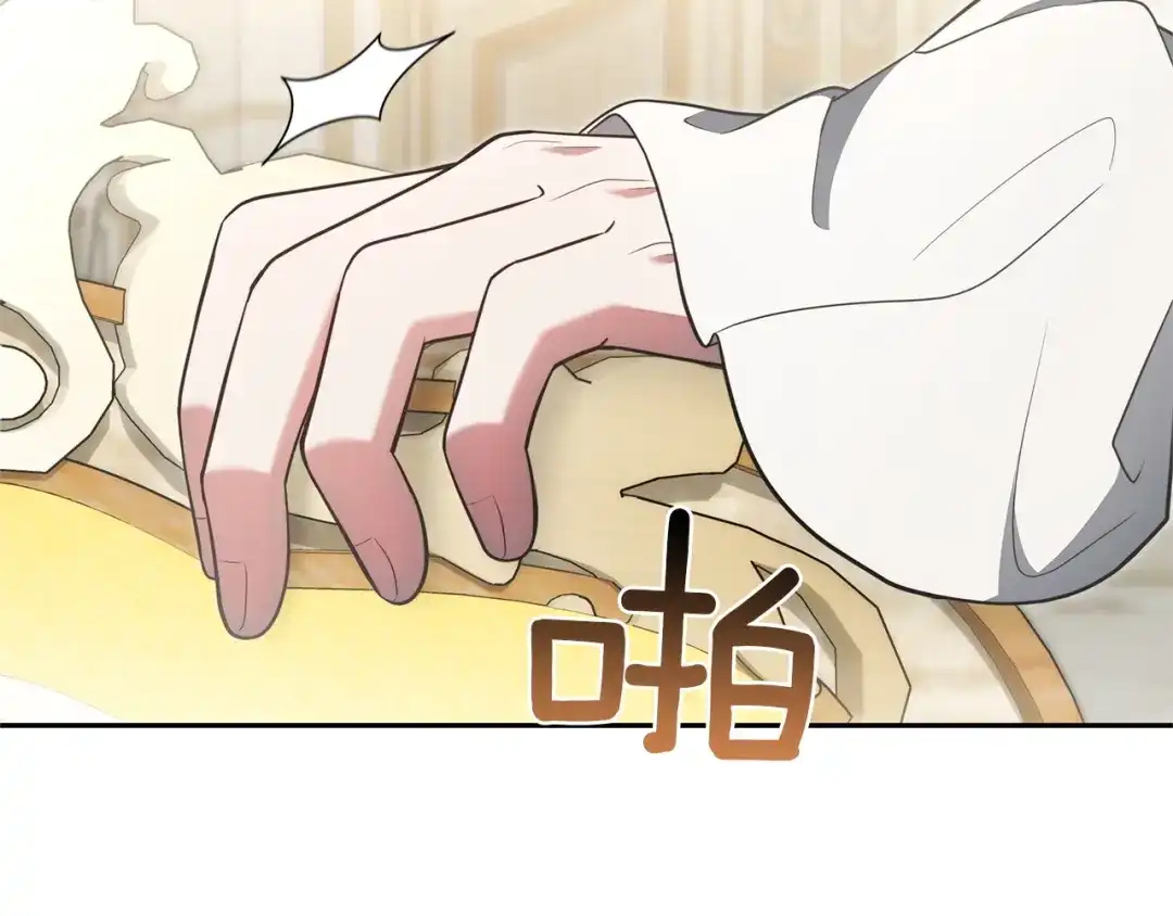 《一气之下要当女主》第4话 朋友的春天 第133页
