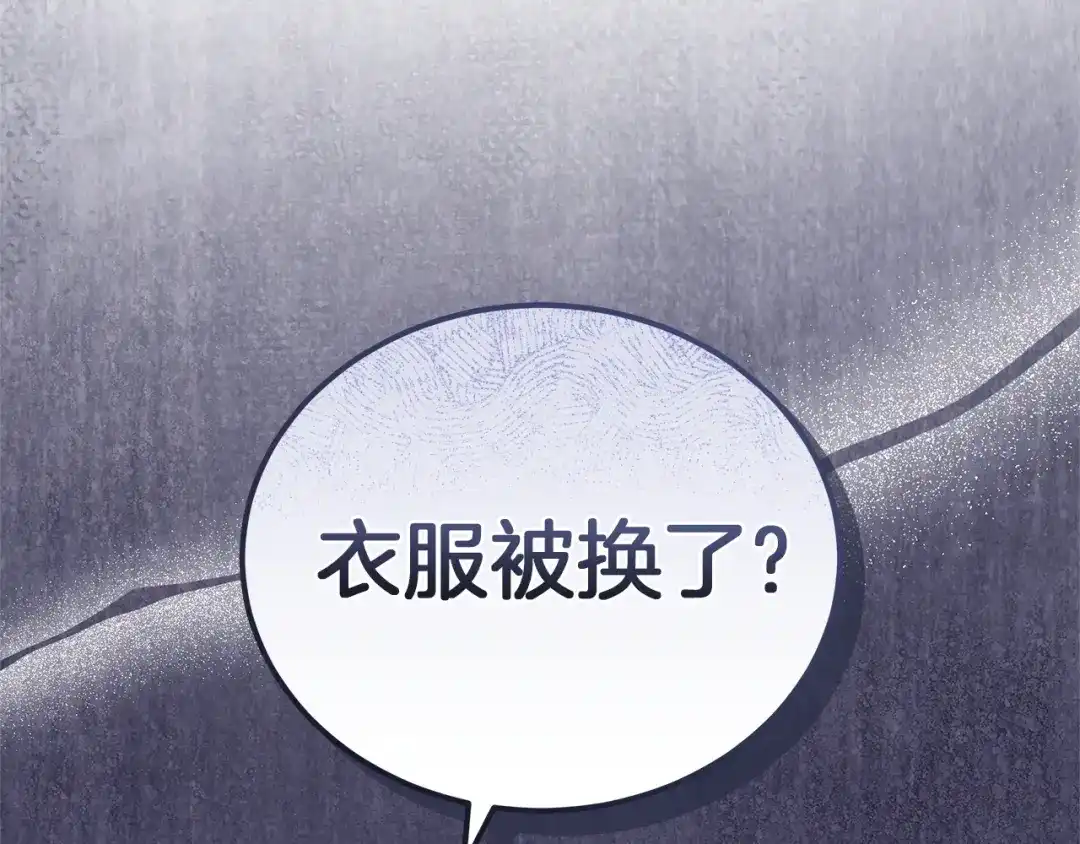 《一气之下要当女主》第4话 朋友的春天 第18页