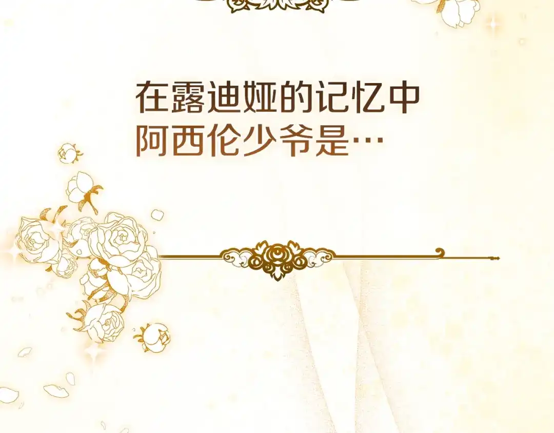 《一气之下要当女主》第4话 朋友的春天 第58页