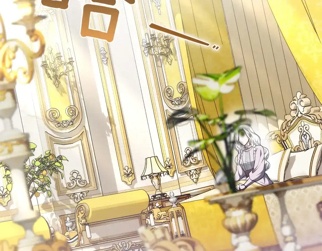 《一气之下要当女主》第4话 朋友的春天 第155页