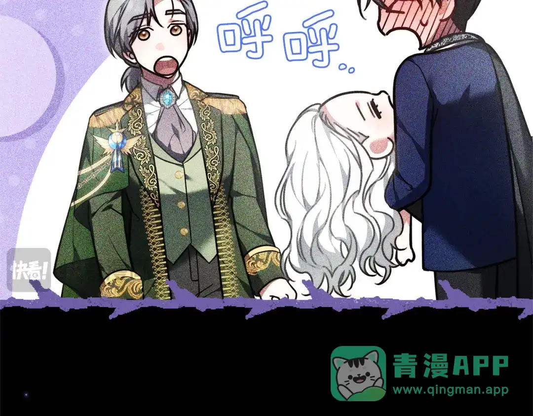 《一气之下要当女主》第4话 朋友的春天 第201页