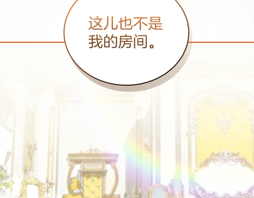 《一气之下要当女主》第4话 朋友的春天 第22页