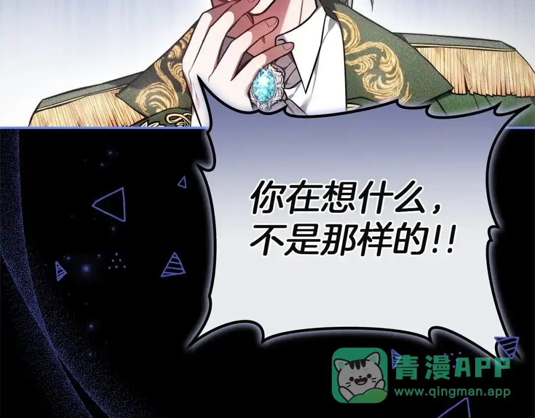 《一气之下要当女主》第4话 朋友的春天 第186页