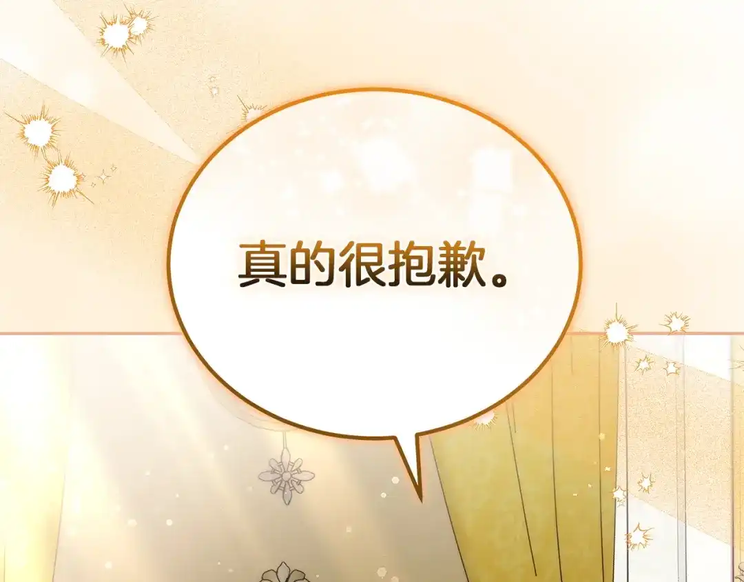 《一气之下要当女主》第4话 朋友的春天 第109页