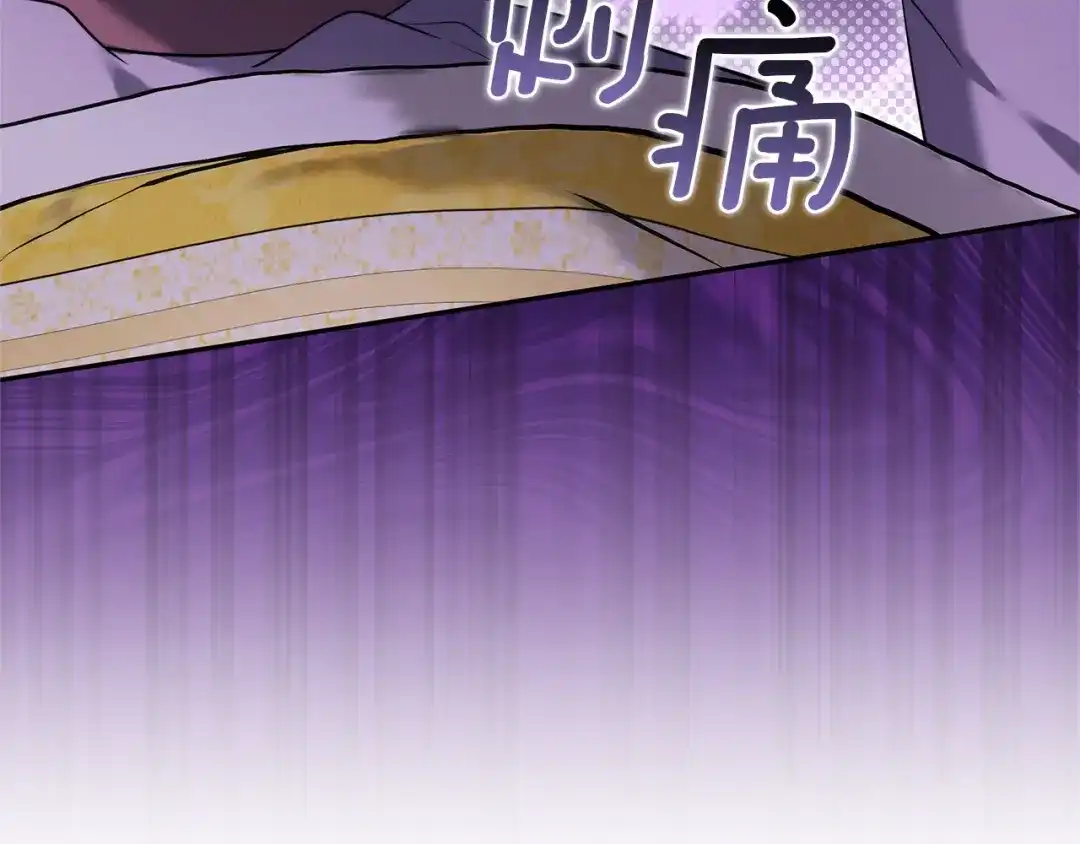 《一气之下要当女主》第4话 朋友的春天 第13页
