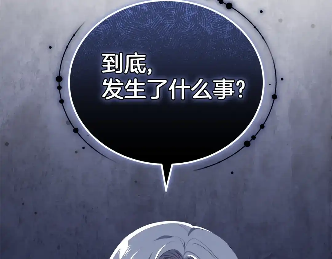 《一气之下要当女主》第4话 朋友的春天 第24页