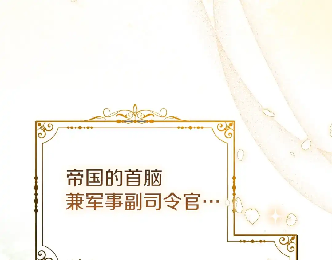 《一气之下要当女主》第4话 朋友的春天 第59页