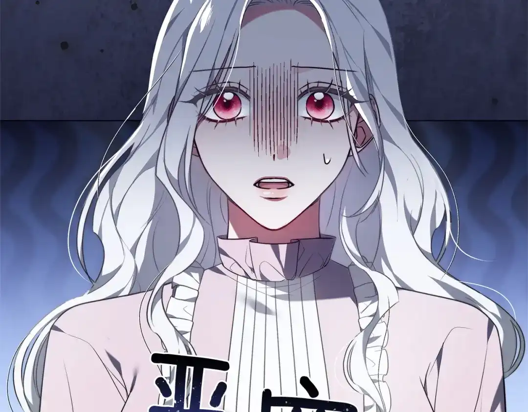《一气之下要当女主》第4话 朋友的春天 第25页