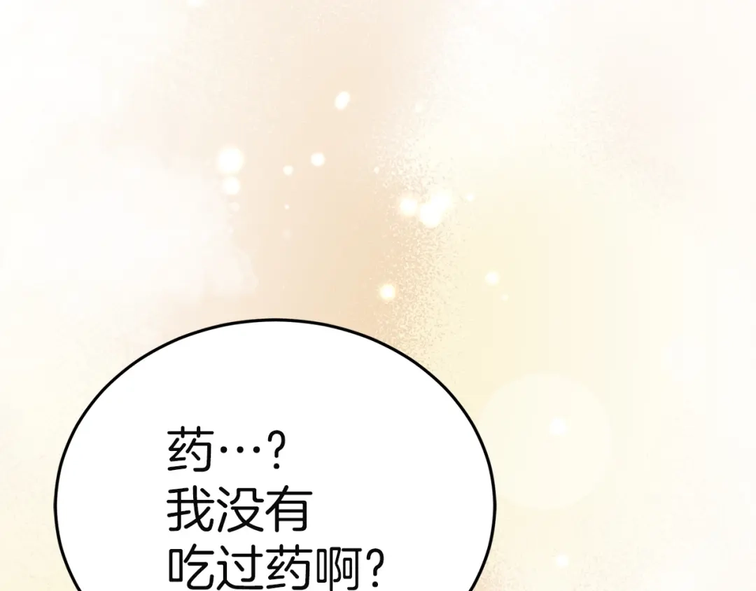 《一气之下要当女主》第4话 朋友的春天 第73页