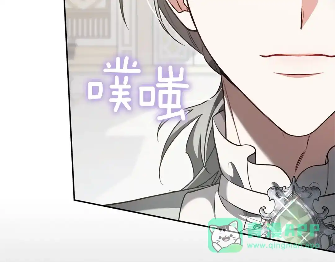 《一气之下要当女主》第4话 朋友的春天 第176页