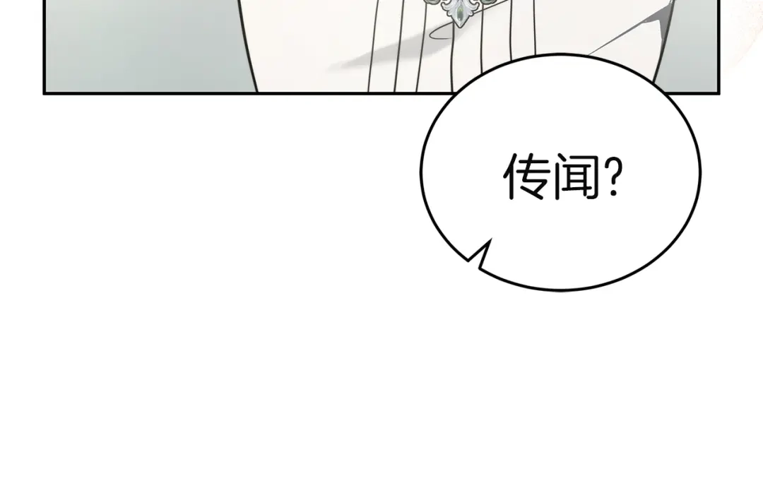 《一气之下要当女主》第4话 朋友的春天 第120页