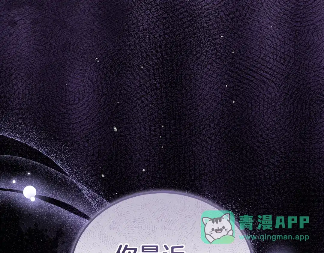 《一气之下要当女主》第4话 朋友的春天 第236页