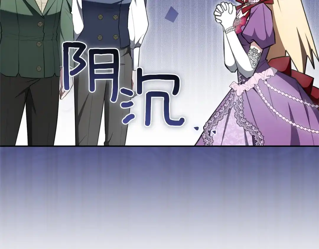 《一气之下要当女主》第5话 又见皇太子 第125页
