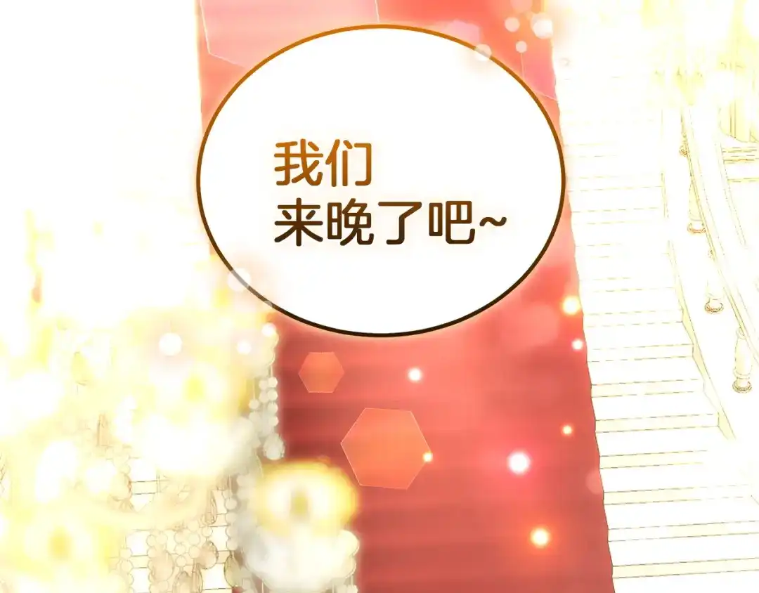 《一气之下要当女主》第5话 又见皇太子 第74页