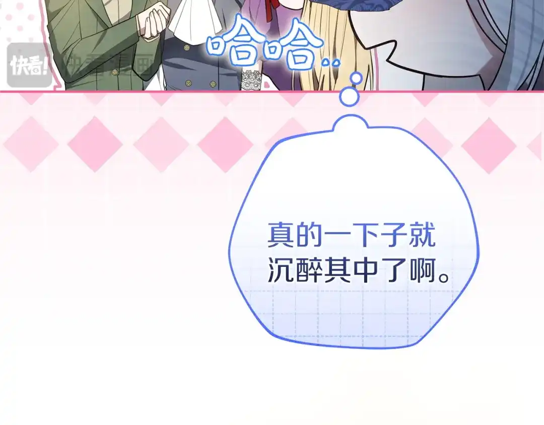 《一气之下要当女主》第5话 又见皇太子 第83页
