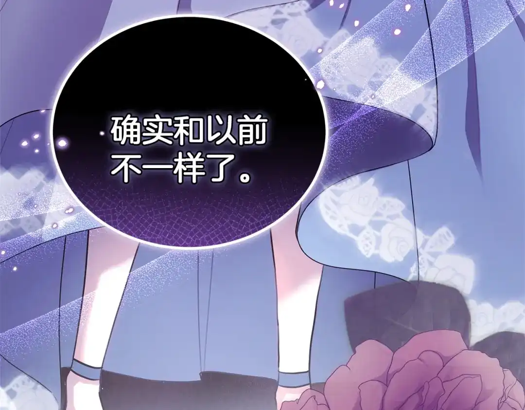 《一气之下要当女主》第5话 又见皇太子 第20页