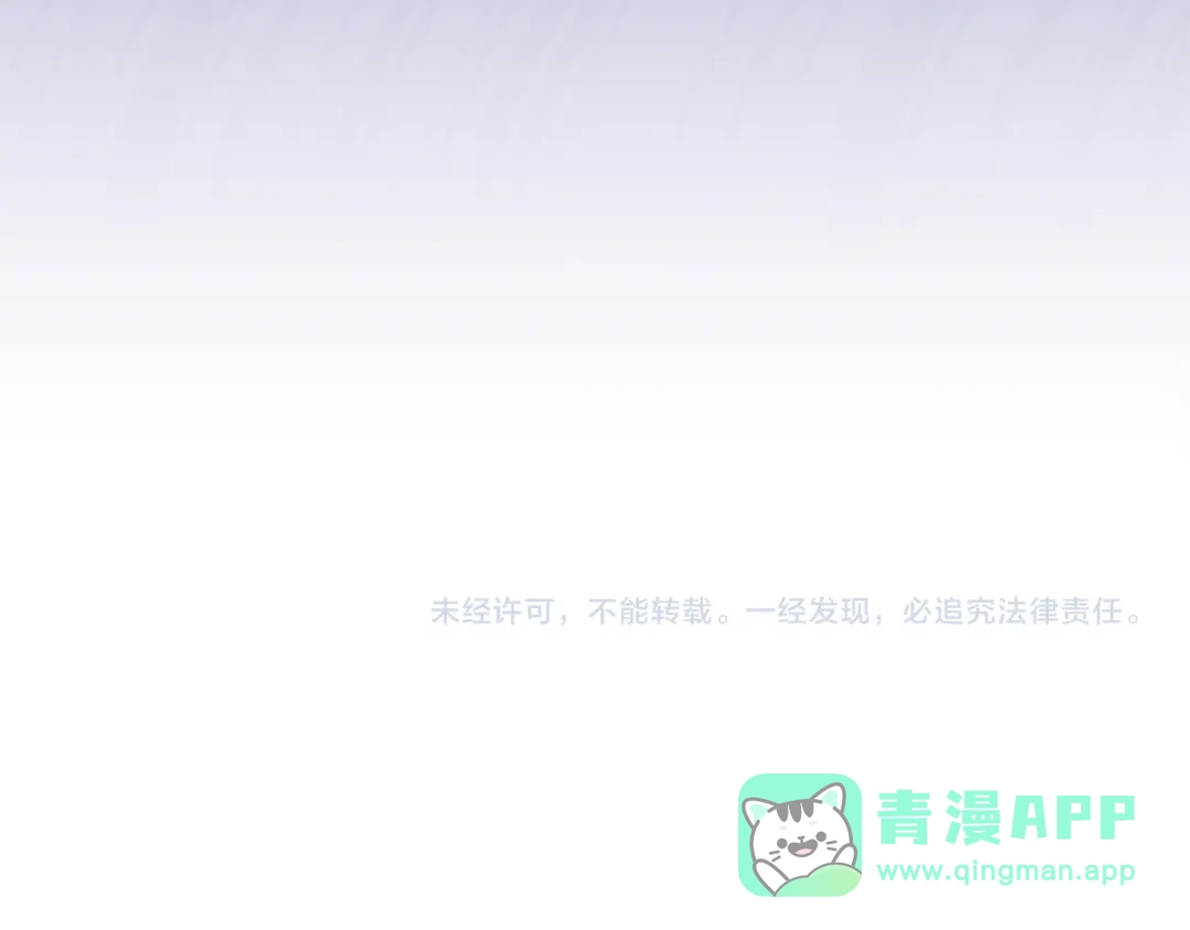 《一气之下要当女主》第5话 又见皇太子 第261页
