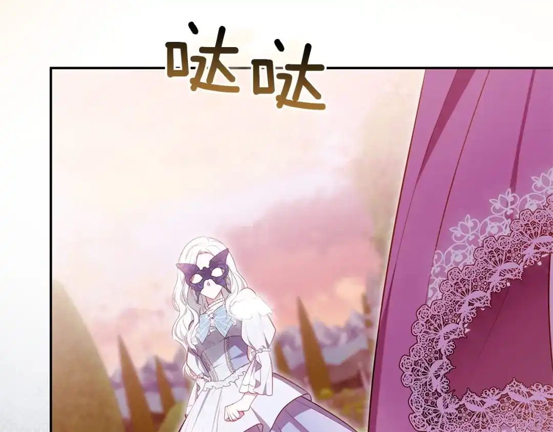 《一气之下要当女主》第5话 又见皇太子 第63页