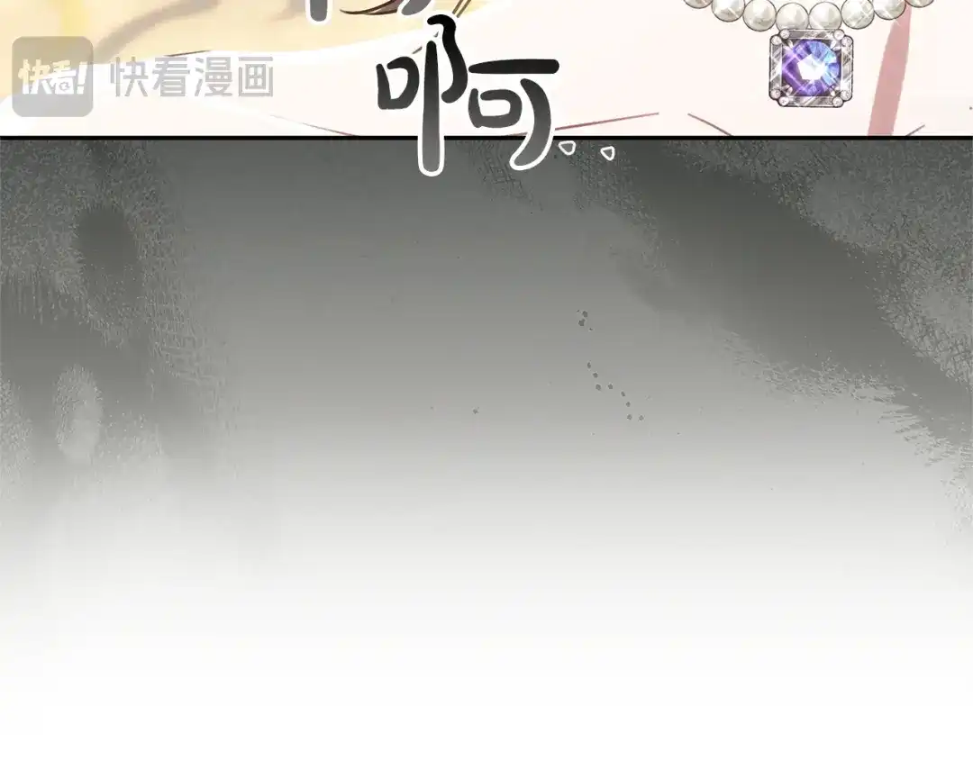 《一气之下要当女主》第5话 又见皇太子 第222页
