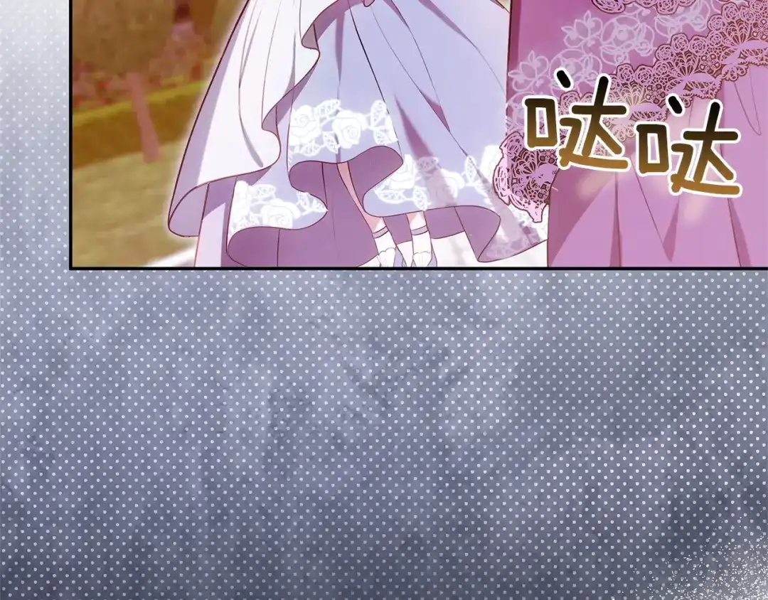 《一气之下要当女主》第5话 又见皇太子 第64页