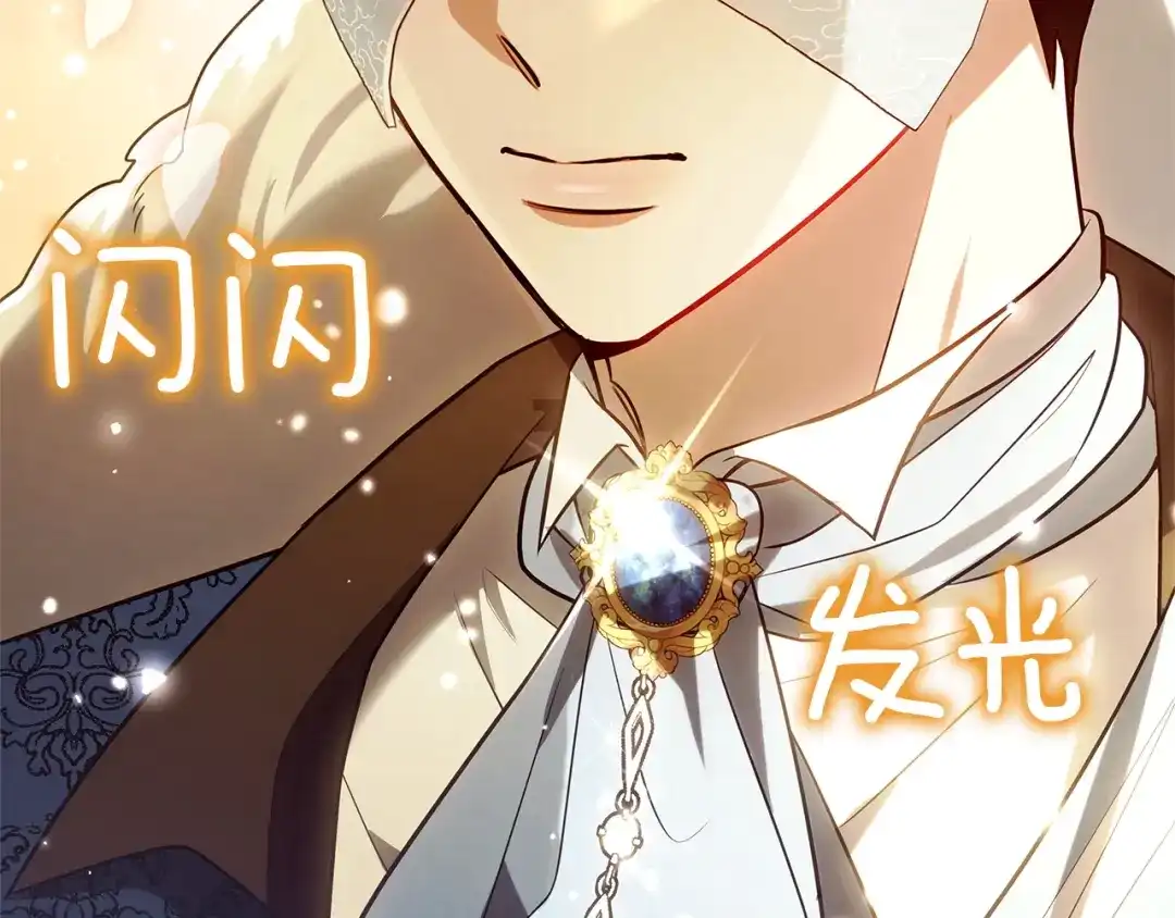 《一气之下要当女主》第6话 警告伊利安 第47页