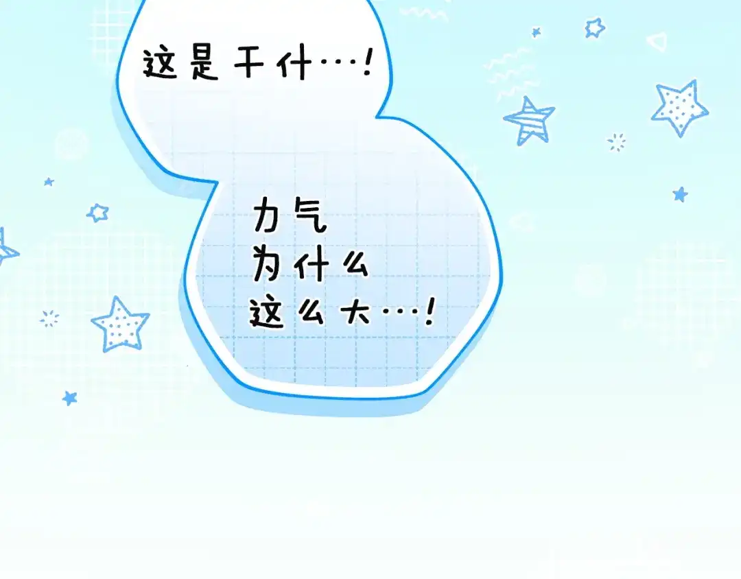 《一气之下要当女主》第6话 警告伊利安 第234页