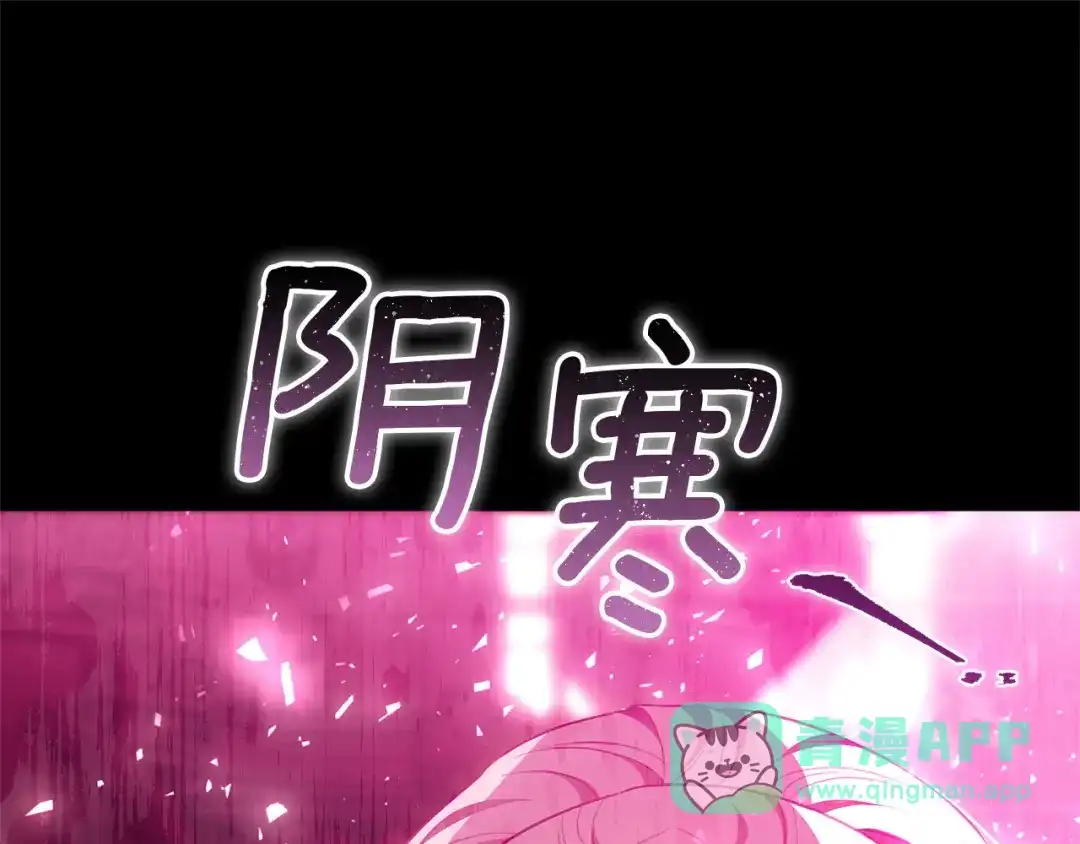 《一气之下要当女主》第6话 警告伊利安 第241页