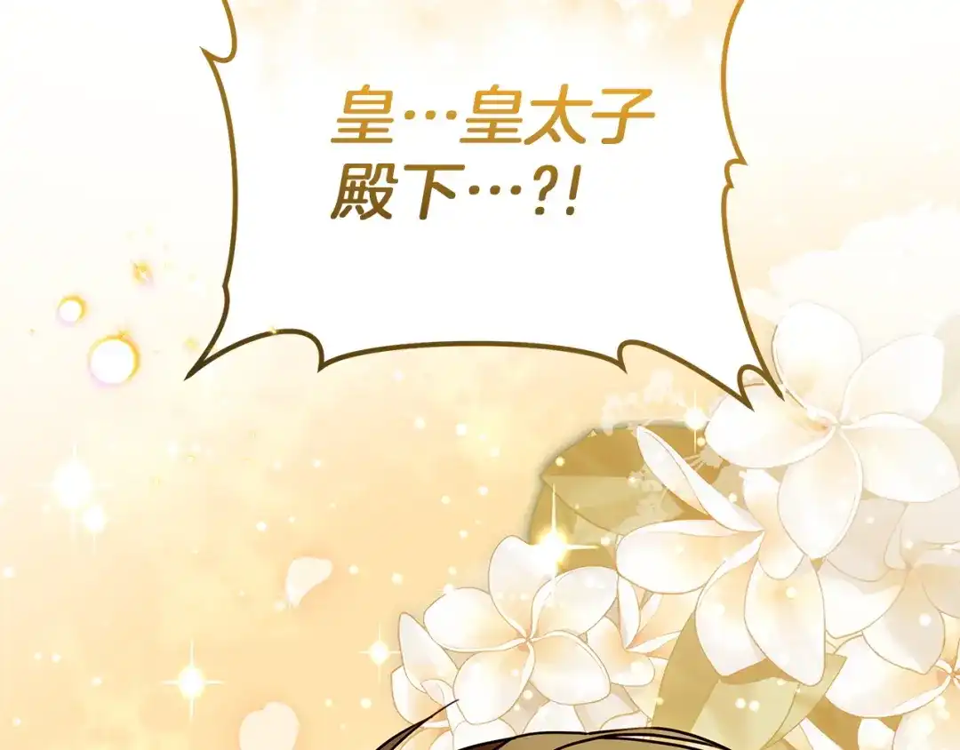 《一气之下要当女主》第6话 警告伊利安 第45页