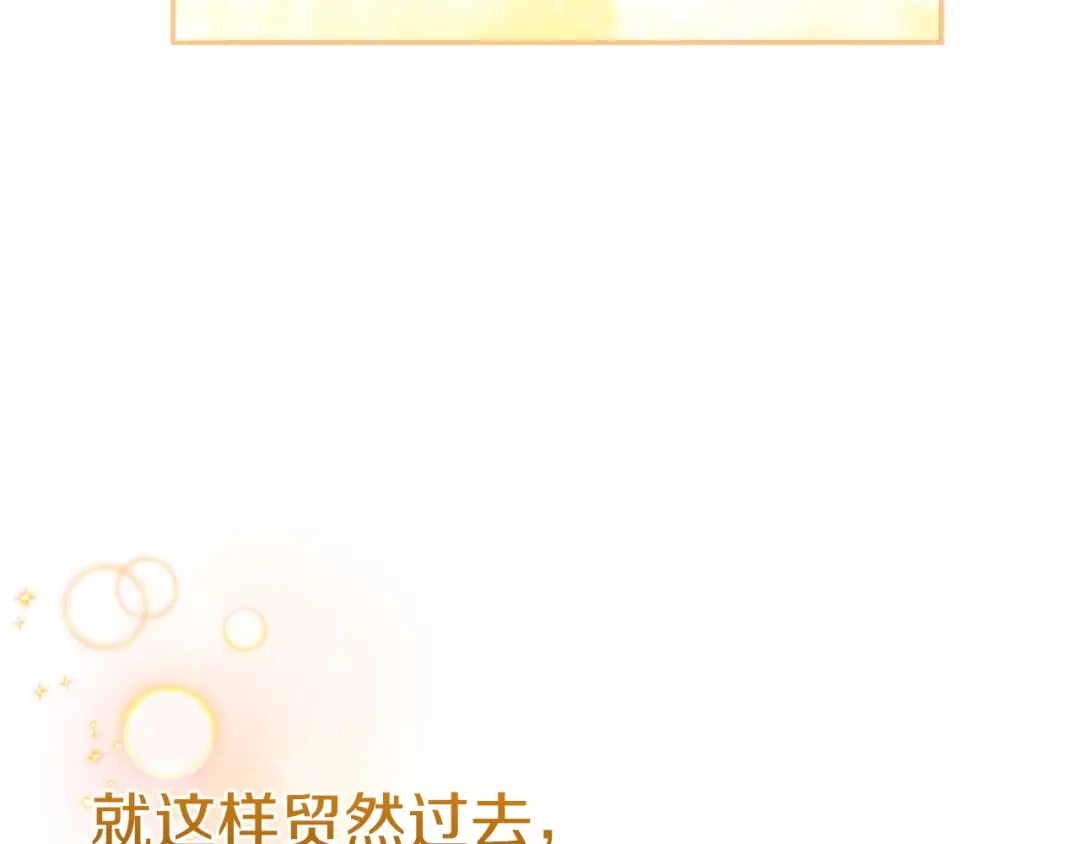 《一气之下要当女主》第6话 警告伊利安 第167页